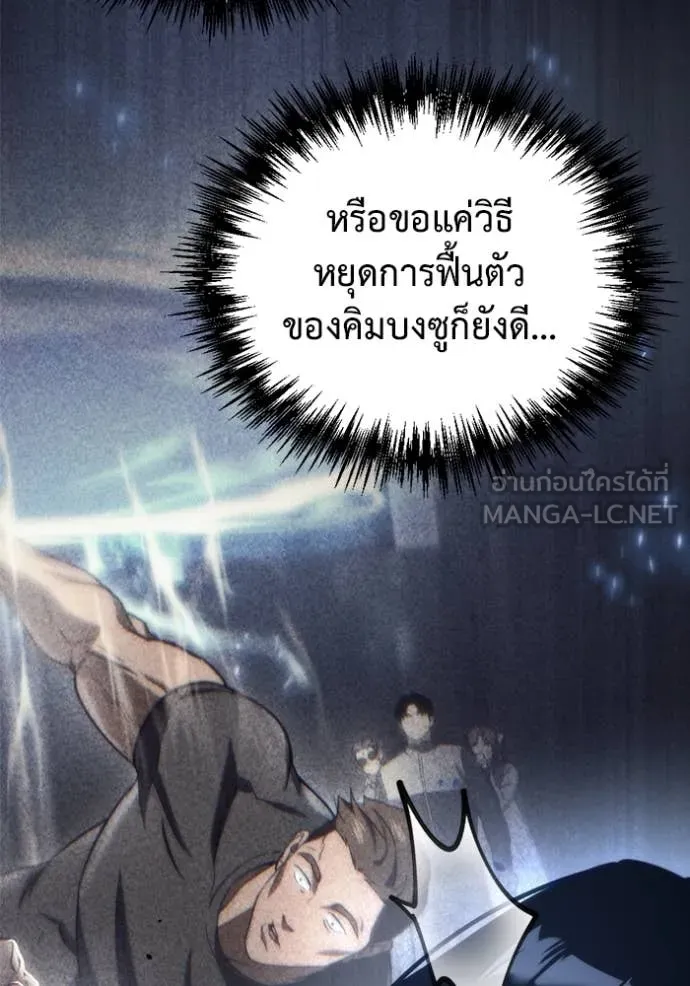 โกดังลับหลังโลกแตก ตอนที่ 28 รูปที่ 59