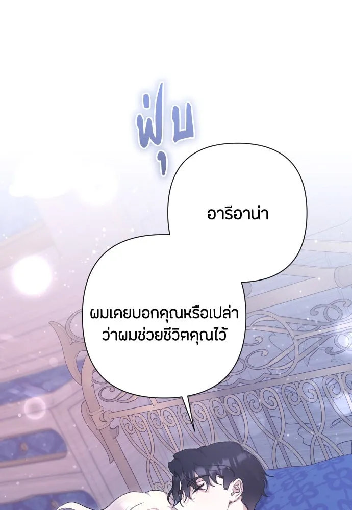 แด่ใจที่ไร้รัก ตอนที่ 62 รูปที่ 76
