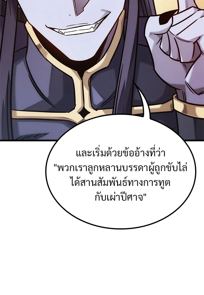 วิถีชาวนาของราชาปีศาจ ตอนที่ 52 รูปที่ 40