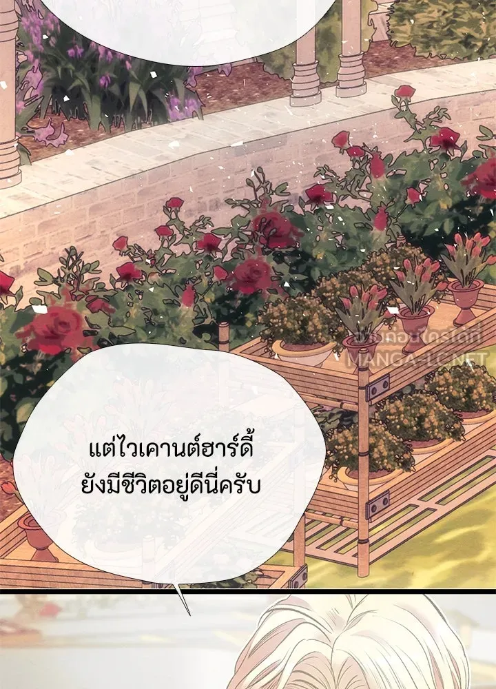 องค์ชายผู้อื้อฉาว ตอนที่ 32 รูปที่ 126