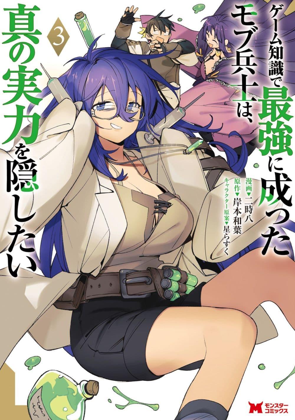 Manga-lc-com อ่านมังงะ อ่านการ์ตูน ออนไลน์ ฟรี Game Chishiki de Saikyou ni Natta Mob Heishi wa, Shin no Jitsuryoku wo Kakushitai ตอนที่ 1 2 3 4 5 6 7 8 9 10 11 12 13 14 ฟรี ไม่มีโฆษณา Manga-lc - อ่าน มังงะ อ่าน การ์ตูน ออนไลน์ อ่านมังงะ ฟรี