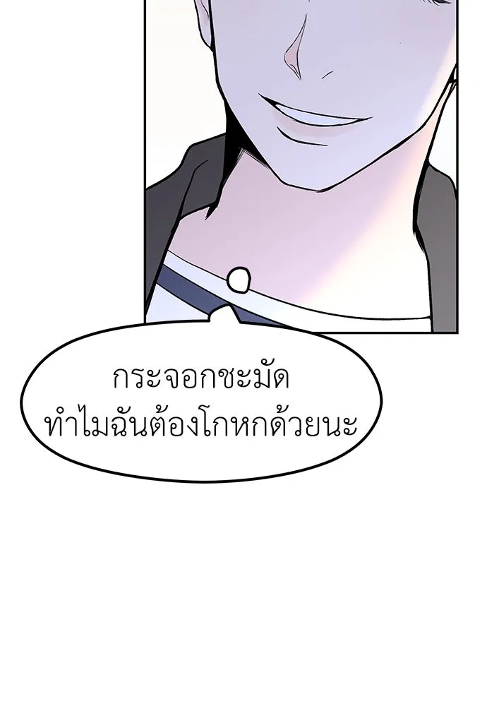 ถ่านไฟเราไม่เก่าเลย ตอนที่ 43 รูปที่ 64