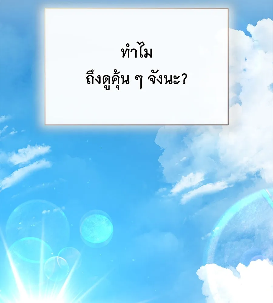 สัญญารักฉบับสุดท้าย ตอนที่ 7 รูปที่ 4