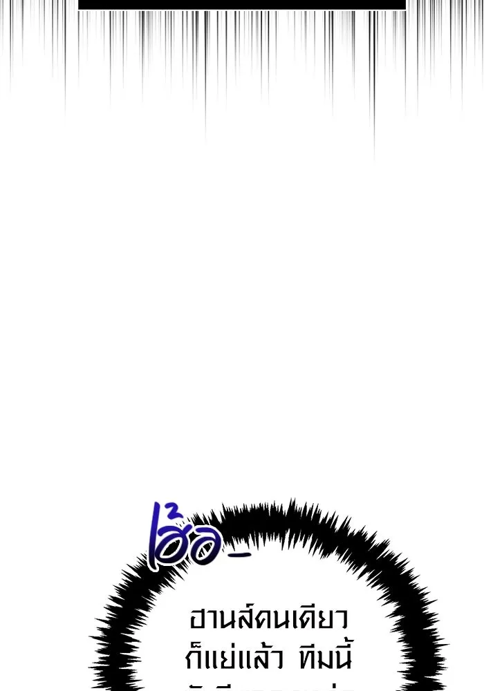 เอาชีวิตรอดในเกมฉบับคนเถื่อน ตอนที่ 121 ลูกเต๋า รูปที่ 172