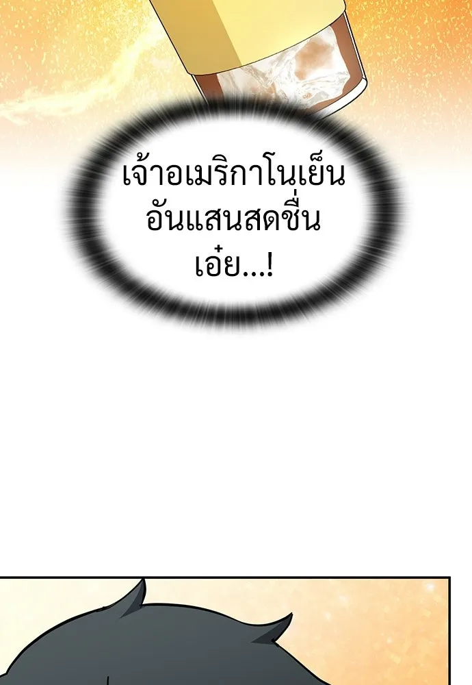 คลินิกสัตว์ต่างโลกของคิมโอจิน ตอนที่ 34 รูปที่ 100