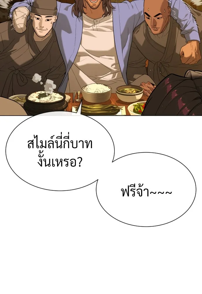 นักฆ่าย้อนวัย ตอนที่ 92 รูปที่ 58
