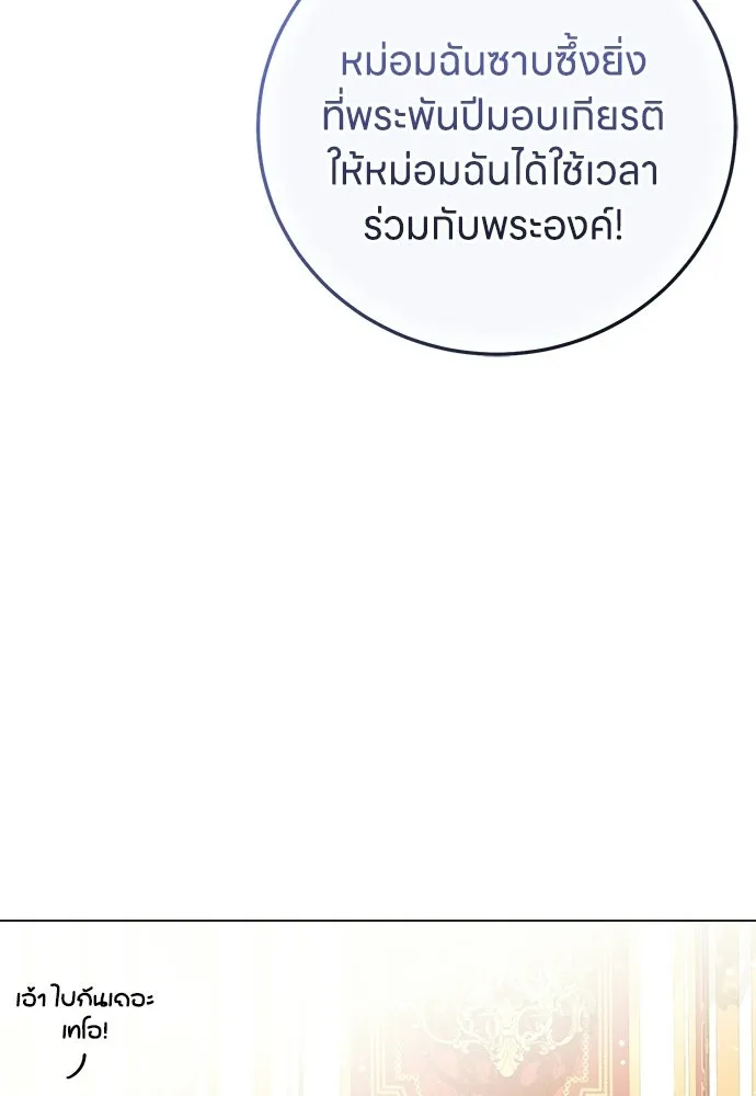 ครอบครัวผิดแผน ตอนที่ 68 รูปที่ 44