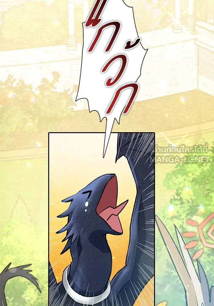 My S-Class Hunters ตอนที่ 123 ภาวะฉุกเฉิน รูปที่ 30