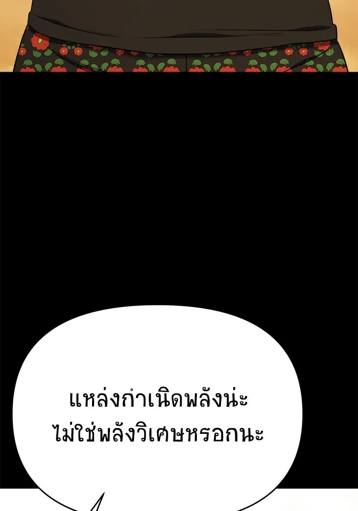 วายร้ายก็อยากมีรัก ตอนที่ 62 รูปที่ 35