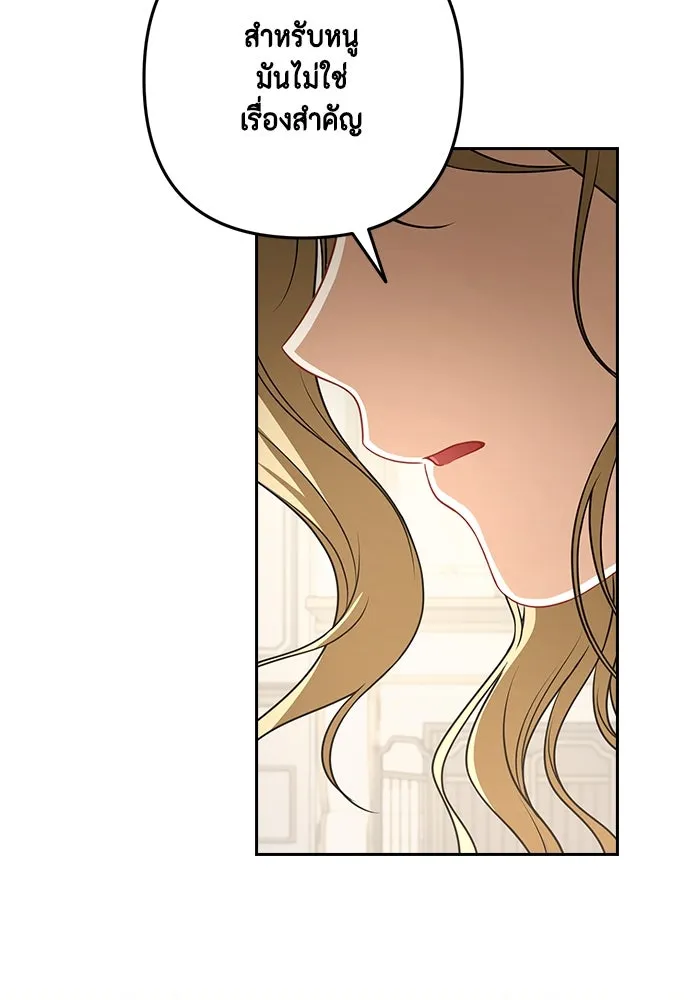 ละครชีวิตลิขิตรัก ตอนที่ 2 รูปที่ 97