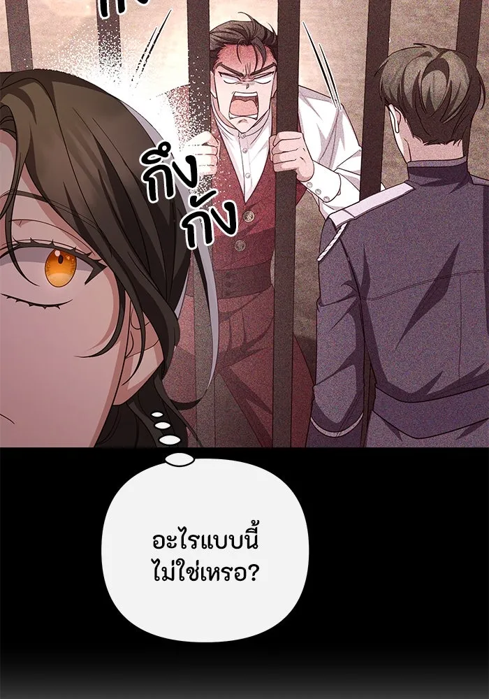 อยู่ดี ๆ ก็มีนางเอกนิยายเป็นเพื่อนบ้าน ตอนที่ 8 รูปที่ 56