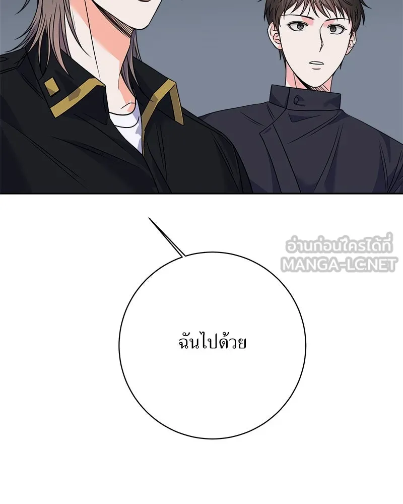 แด่ความเกลียดชัง ตอนที่ 38 รูปที่ 51