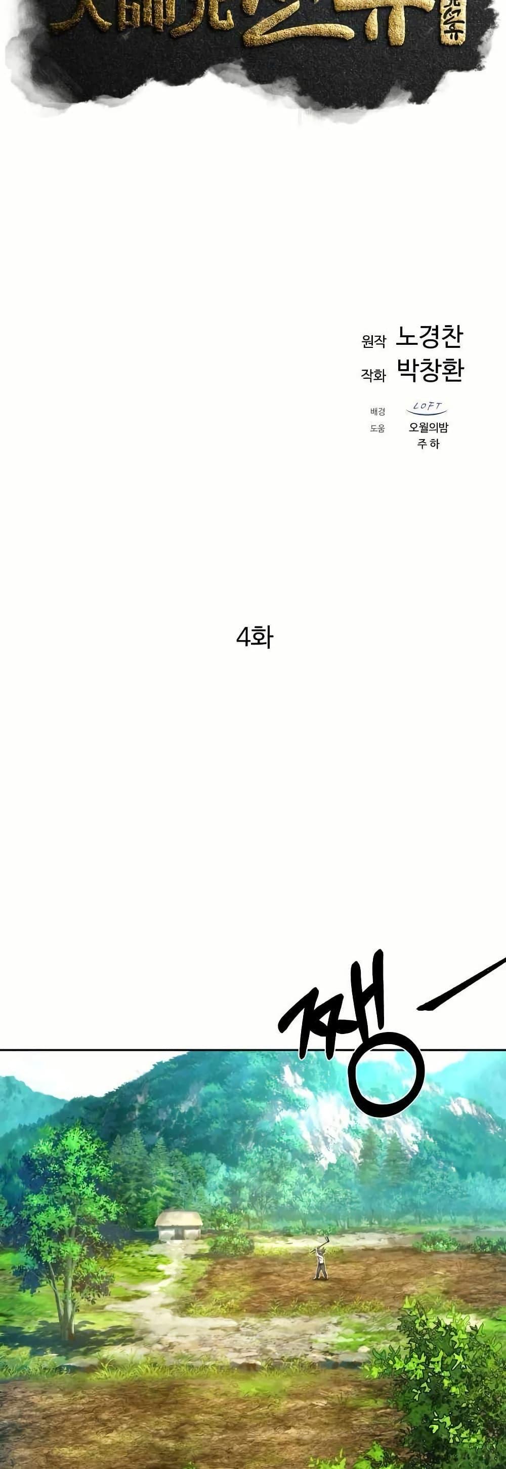 Manga-lc-com อ่านมังงะ อ่านการ์ตูน ออนไลน์ ฟรี Sunyu of the Shadowless ตอนที่ 1 2 3 4 5 6 7 8 9 10 11 12 13 14 ฟรี ไม่มีโฆษณา Manga-lc - อ่าน มังงะ อ่าน การ์ตูน ออนไลน์ อ่านมังงะ ฟรี