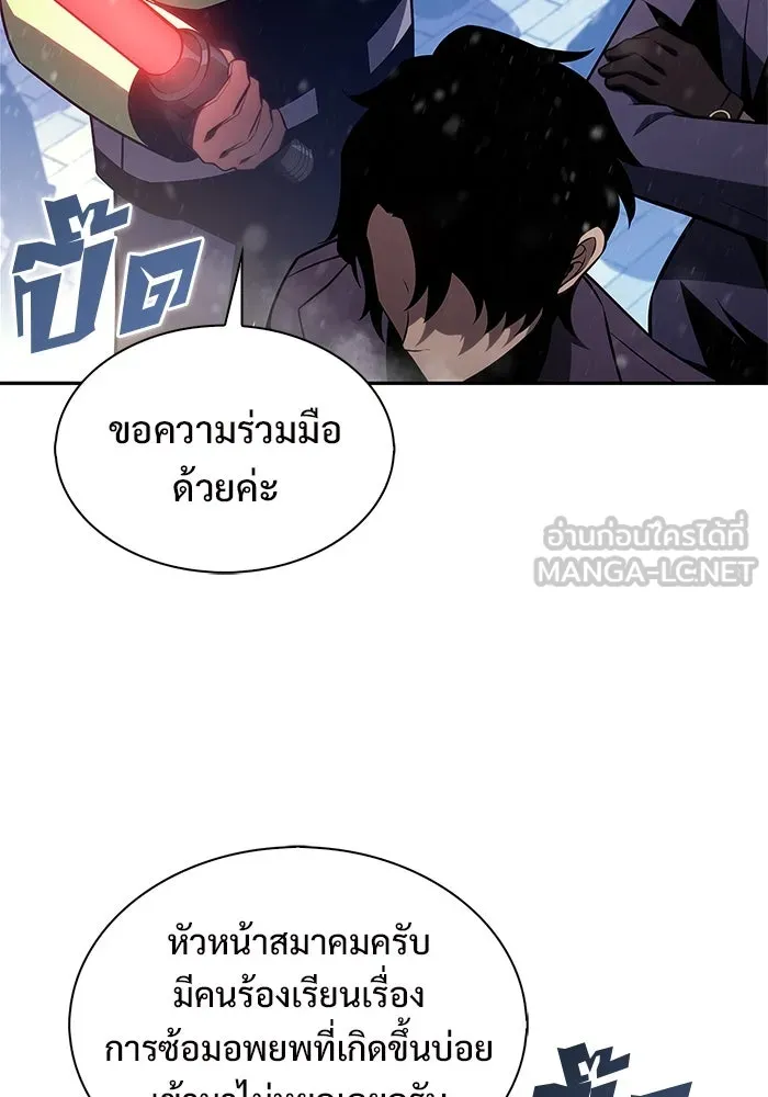 ผู้เล่นหน้าใหม่เลเวลแมกซ์ ตอนที่ 179 แรงเกอร์ยิงเร็ว (1) รูปที่ 33