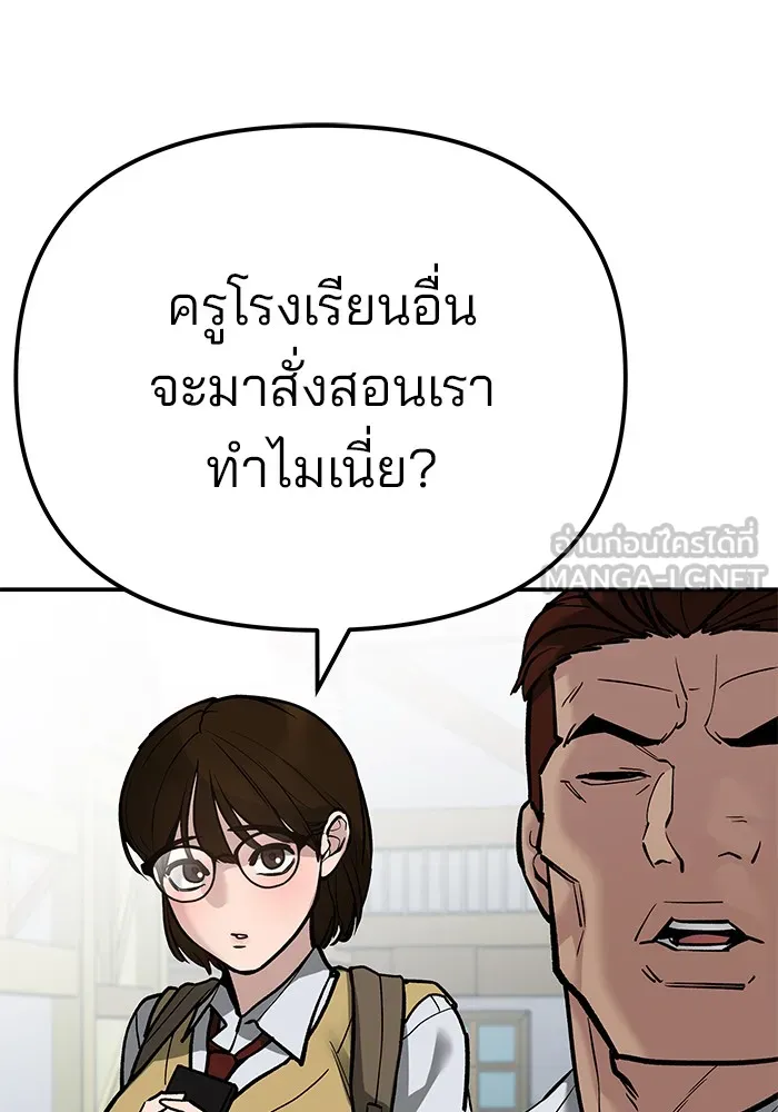 เลวฟาดเลว ตอนที่ 90 รูปที่ 93