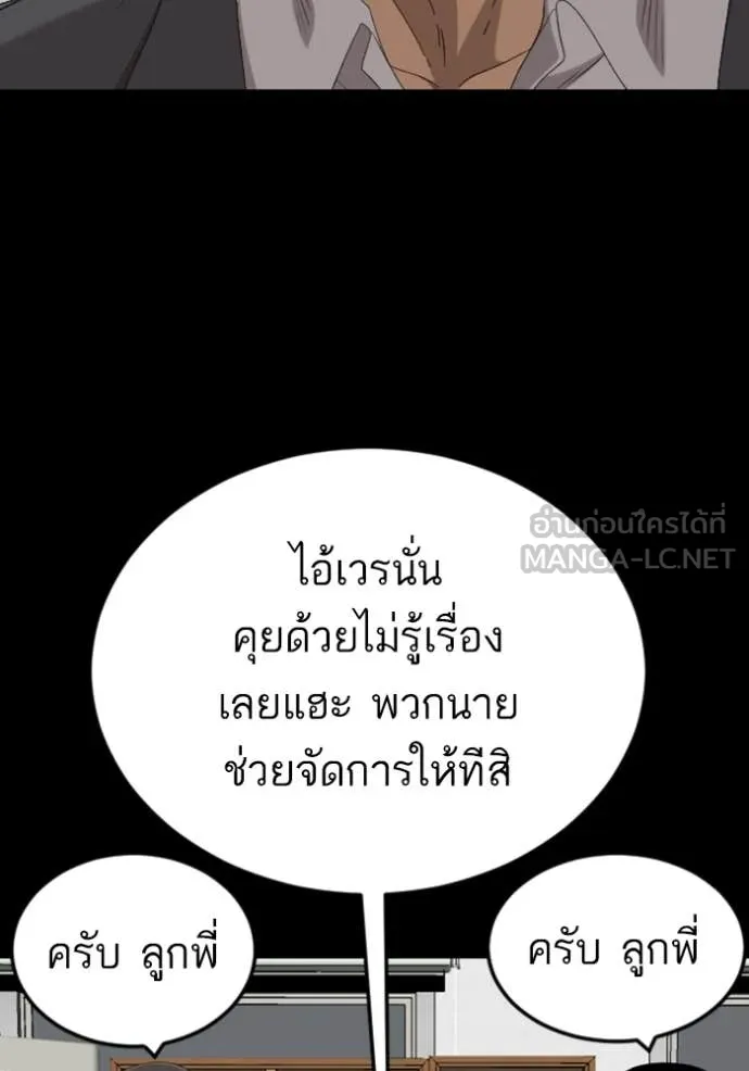 BAD GUY ตอนที่ 265 รูปที่ 119