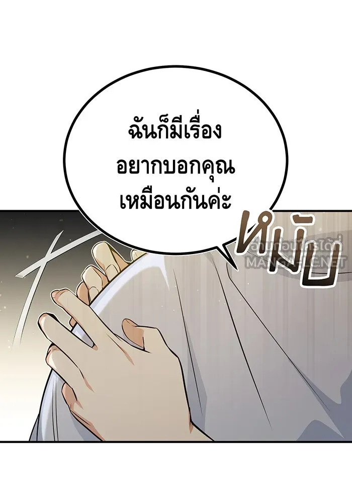 จอมเวทเกิดใหม่ในรอบ 66666 ปี ตอนที่ 45 รูปที่ 63