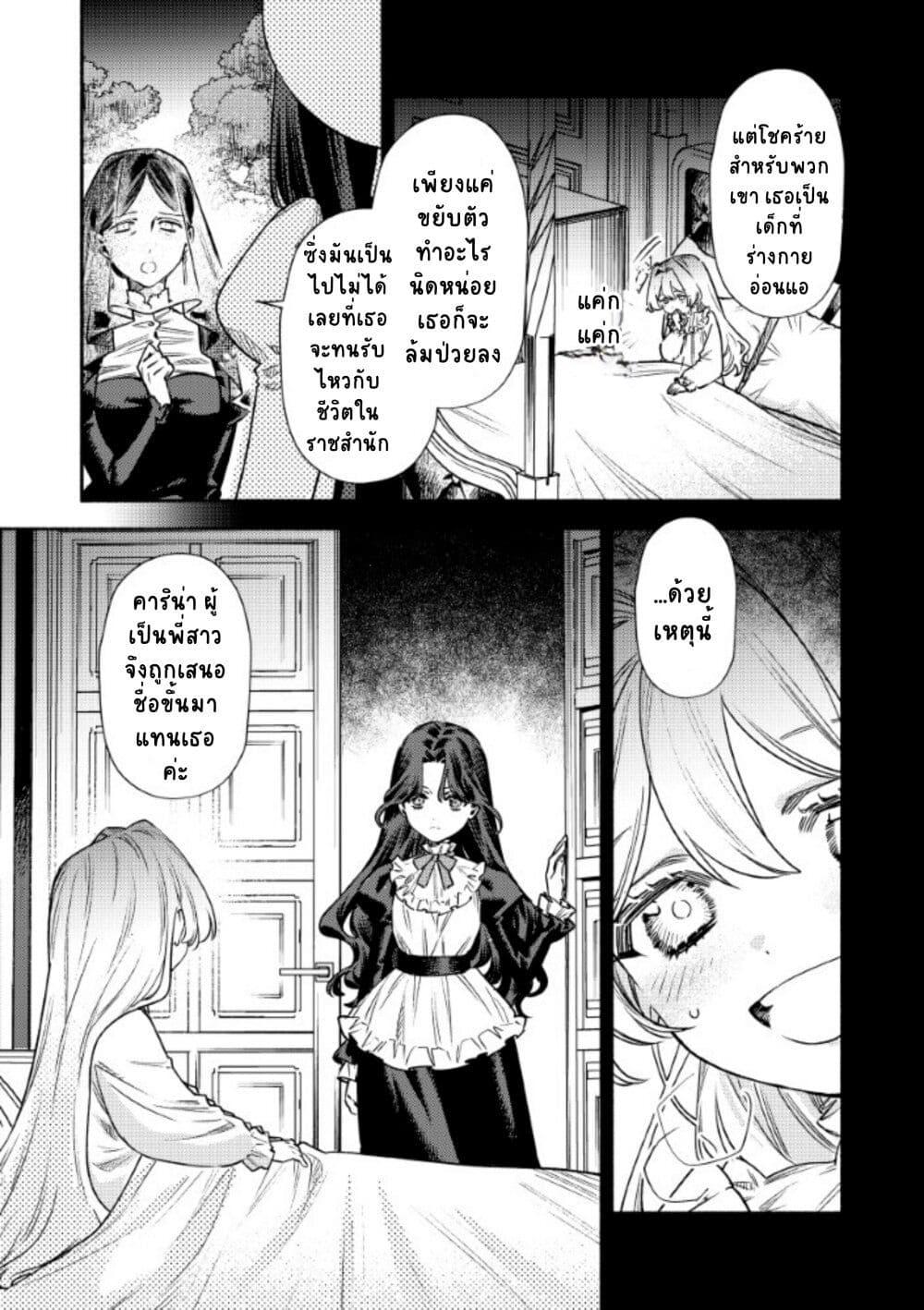 Manga-lc-com อ่านมังงะ อ่านการ์ตูน ออนไลน์ ฟรี Akuyaku Reijou no Oyome-sama ตอนที่ 1 2 3 4 5 6 7 8 9 10 11 12 13 14 ฟรี ไม่มีโฆษณา Manga-lc - อ่าน มังงะ อ่าน การ์ตูน ออนไลน์ อ่านมังงะ ฟรี