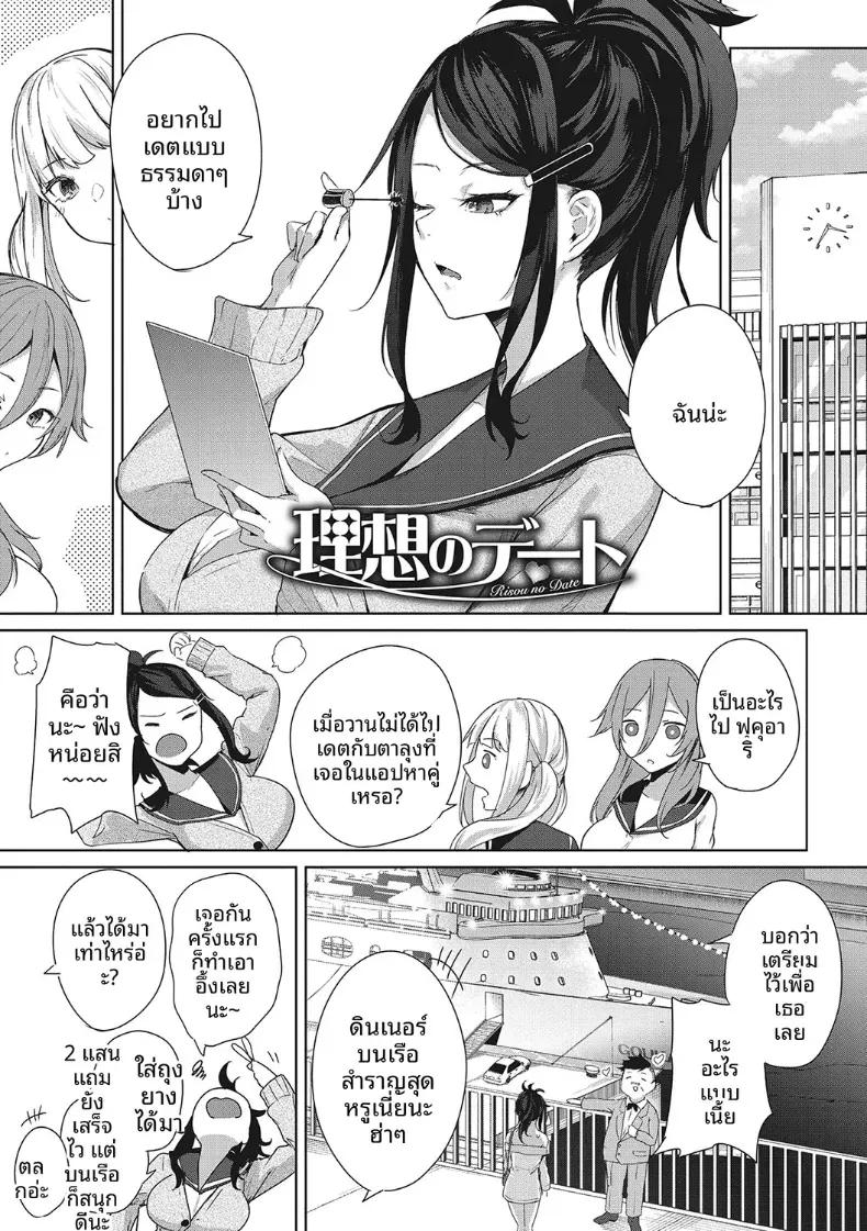 Doujin-Lc- อ่าน โดจิน มังฮวา เกาหลี ญี่ปุ่น จีน แปลไทย เดตในอุดมคติ [Kurokawa Otogi] ตอนที่ 1 2 3 4 5 6 7 8 9 10 11 12 13 14 ฟรี ไม่มีโฆษณา อ่าน โดจิน Manhwa เกาหลี ญี่ปุ่น จีน เรามีครบ คัดมาให้เน้นๆ โดจิน 18+ รับประกันความฟินโดย  Doujin Lc