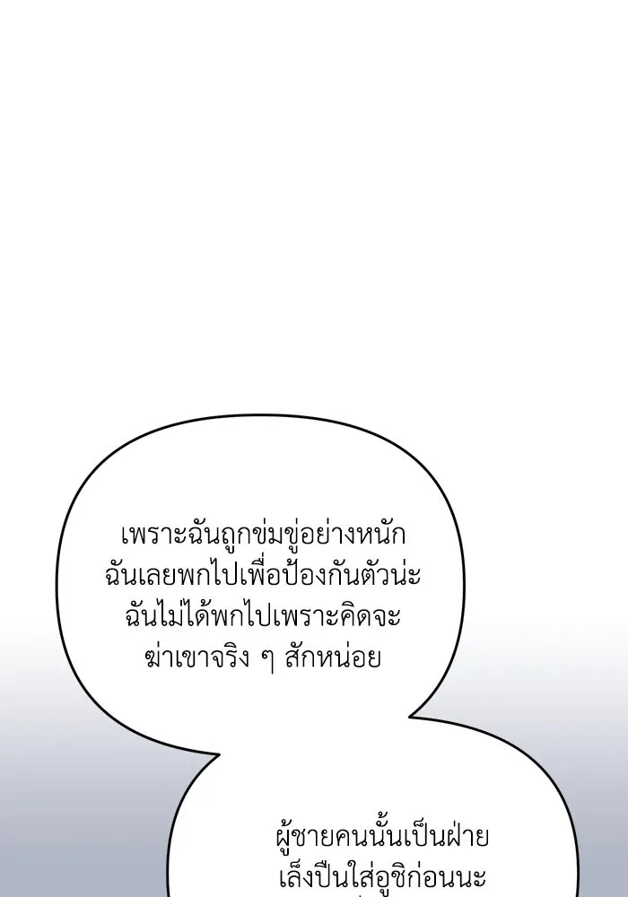รักน้ำ รักปลา รักเธอนะ ตอนที่ 46 ปลาถูกเปิดเผยความลับ รูปที่ 67