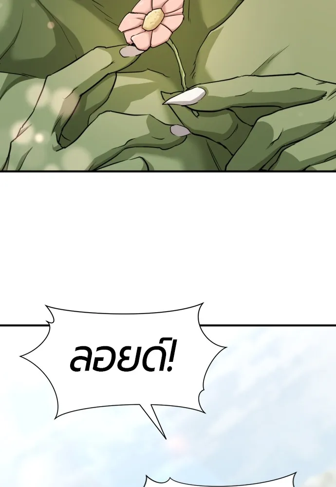 ยอดสถาปนิกผู้พิทักษ์อาณาจักร ตอนที่ 51 รูปที่ 23