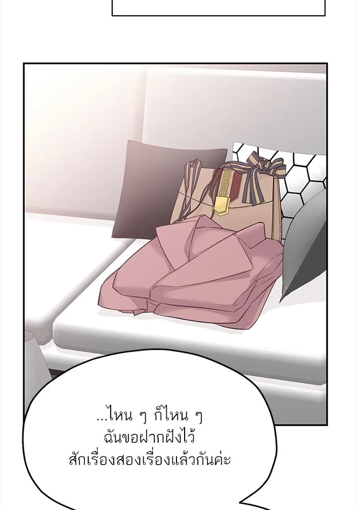 สลับรัก สลับชะตา ตอนที่ 45 รูปที่ 68