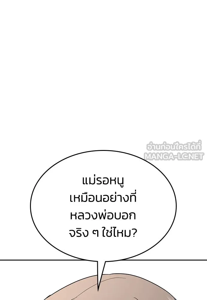 รักแล้วห้ามเลิก ตอนที่ 69 รูปที่ 132