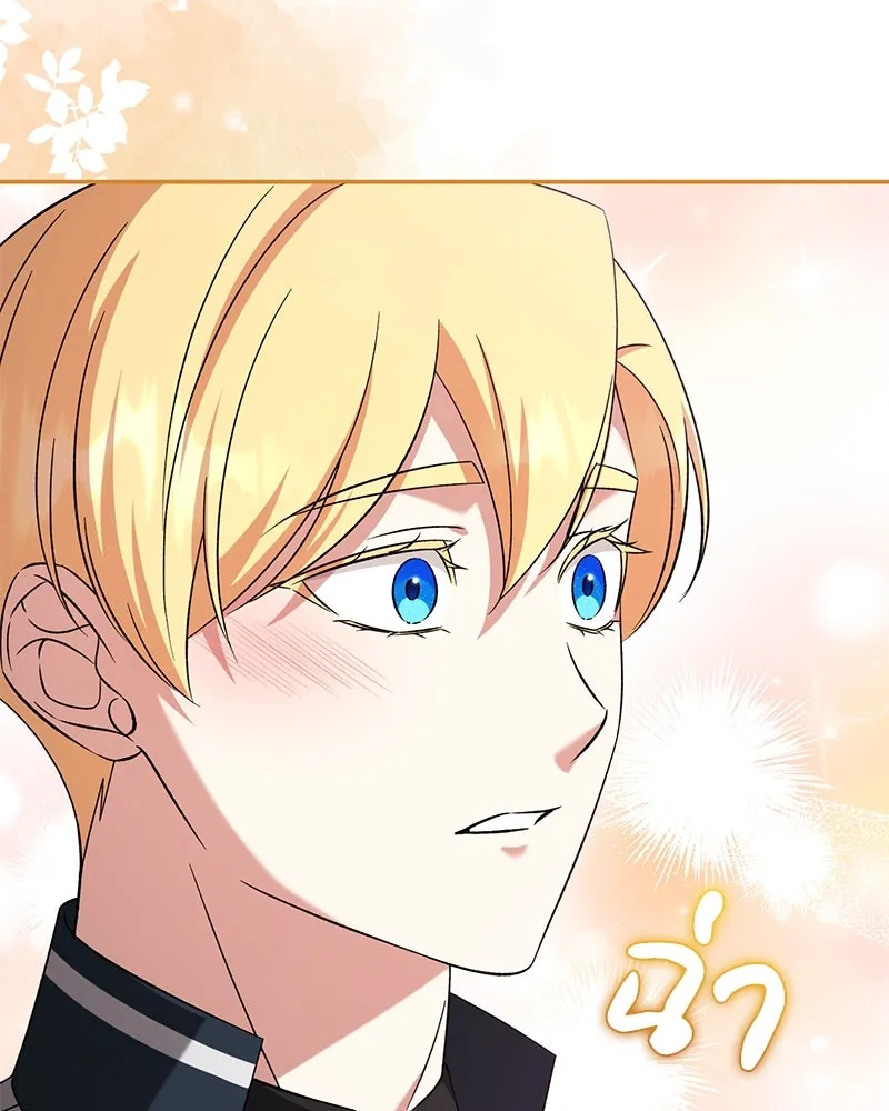 ภารกิจไล่ตามลุค บีเชล ตอนที่ 73 รูปที่ 7