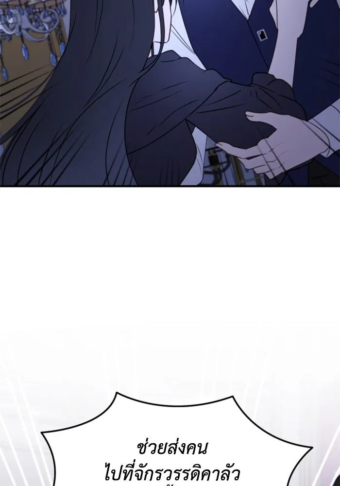 ตัวร้ายอย่างฉันขออยู่อย่างสงบ ตอนที่ 45 รูปที่ 104
