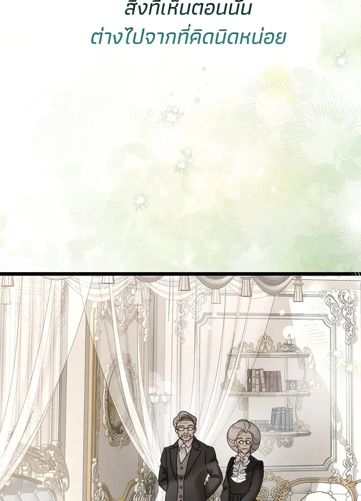 องค์ชายผู้อื้อฉาว ตอนที่ 72 รูปที่ 29