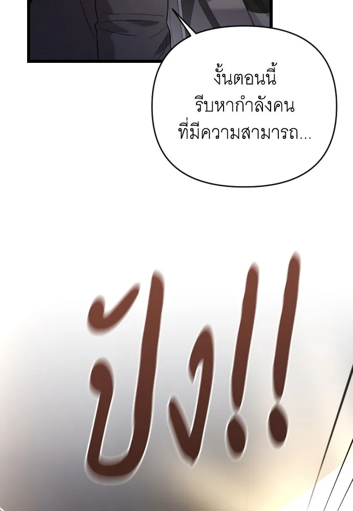 จำเลยหัวใจ ตอนที่ 68 รูปที่ 128