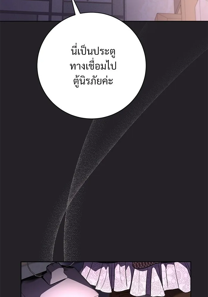 แด่ชู้รักของสามี ตอนที่ 93 รูปที่ 43