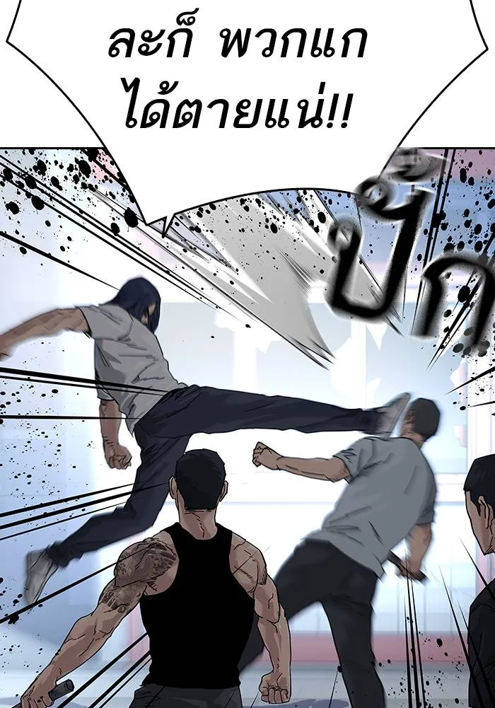 To not die ตอนที่ 69 รูปที่ 55