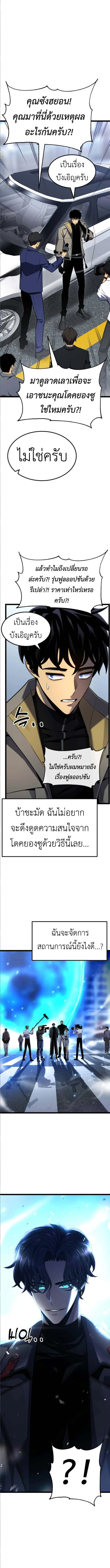 Artifact-Devouring Player เพลเยอร_ผ_กล_นก_นอาร_ต_แฟกต_ ตอนที่ ตอนที่ 29 รูปที่ 8