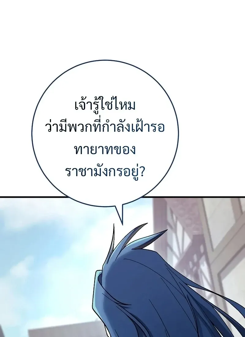 The Hero Returns ตอนที่ ตอนที่ 117 รูปที่ 99