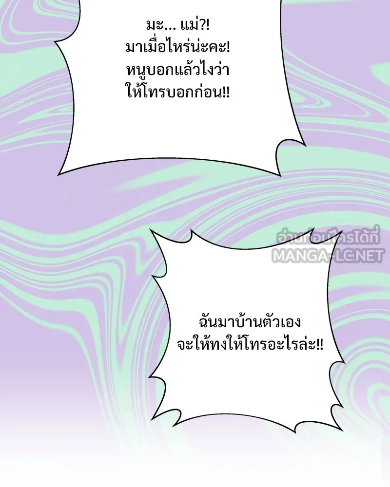 รักนี้ไม่ต้องมีเซนส์ ตอนที่ 29 รูปที่ 105