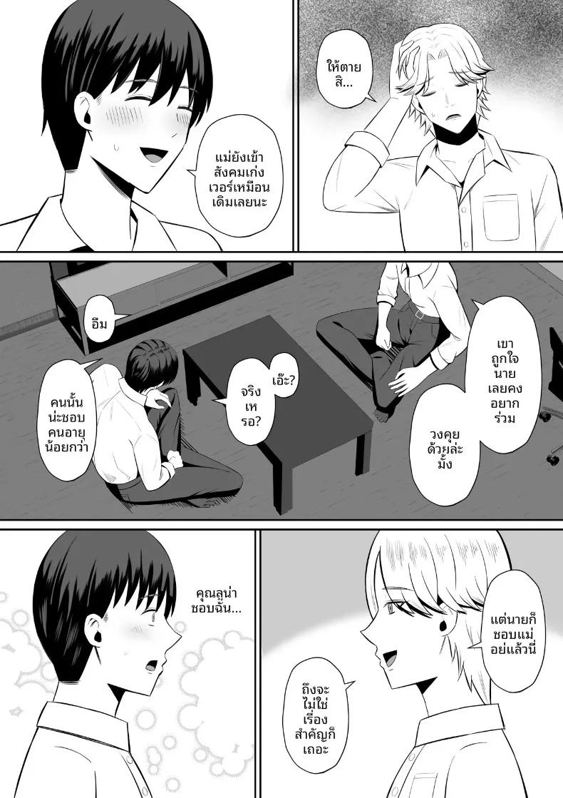 Doujin-Lc- อ่าน โดจิน มังฮวา เกาหลี ญี่ปุ่น จีน แปลไทย มาเเลกเเม่กันเถอะ (Mochidora) ตอนที่ 1 2 3 4 5 6 7 8 9 10 11 12 13 14 ฟรี ไม่มีโฆษณา อ่าน โดจิน Manhwa เกาหลี ญี่ปุ่น จีน เรามีครบ คัดมาให้เน้นๆ โดจิน 18+ รับประกันความฟินโดย  Doujin Lc