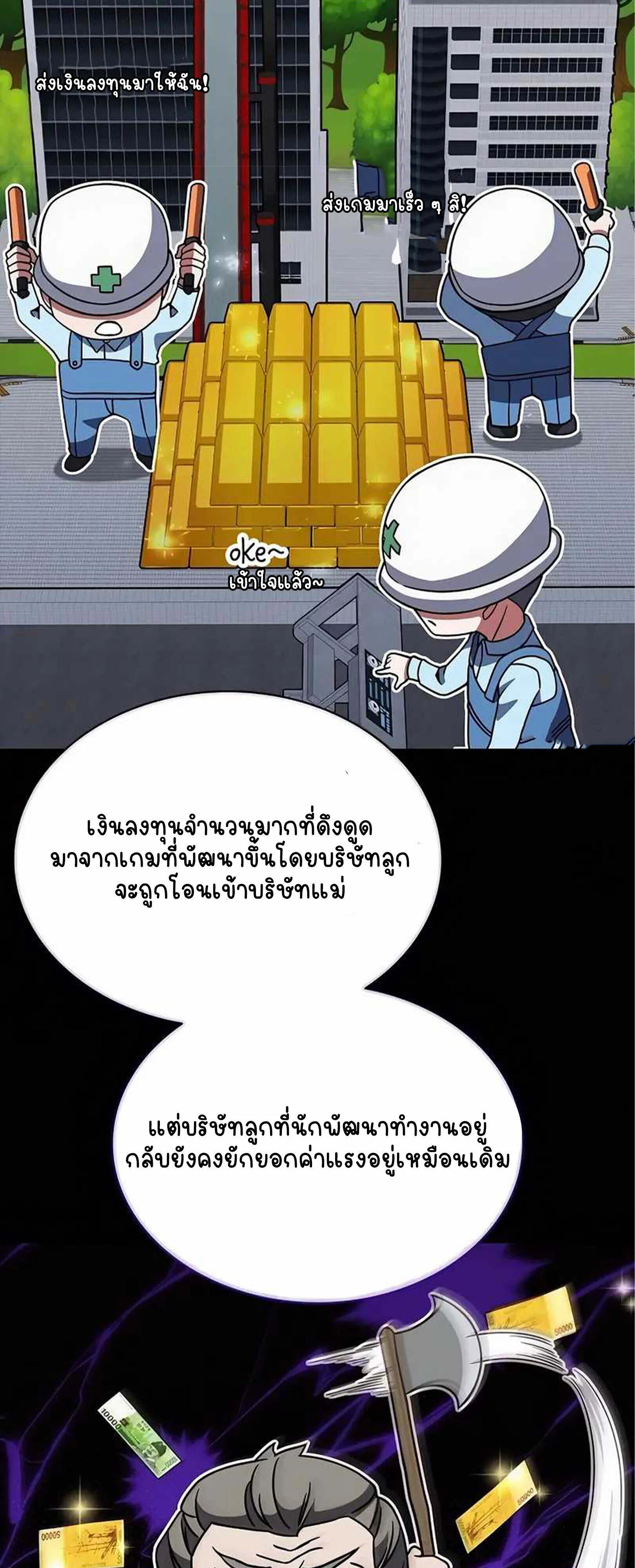 Part-Time Grim Reaper งานเสร_มของฉ_นค_อการเป_นม_จจ_ราช ตอนที่ ตอนที่ 22 รูปที่ 12