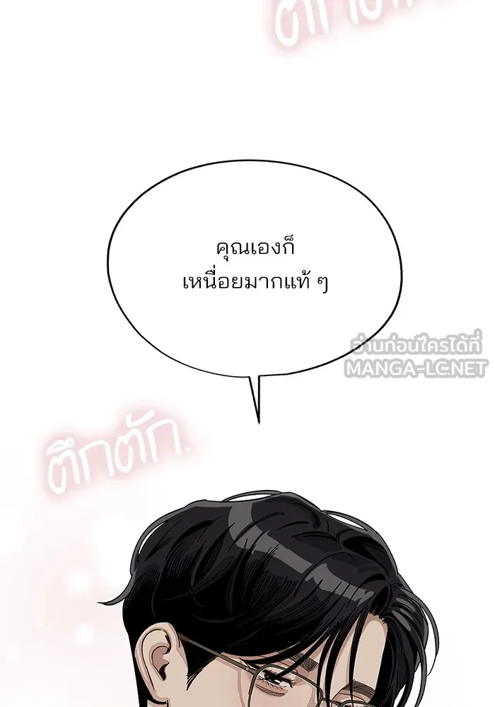 ความรักของอิซอบ ตอนที่ 61 รูปที่ 54