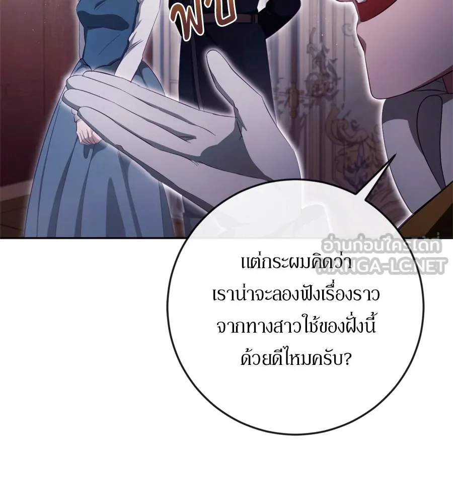 เบื้องหลังรอยยิ้มของเจ้าหญิง ตอนที่ 35 รูปที่ 129
