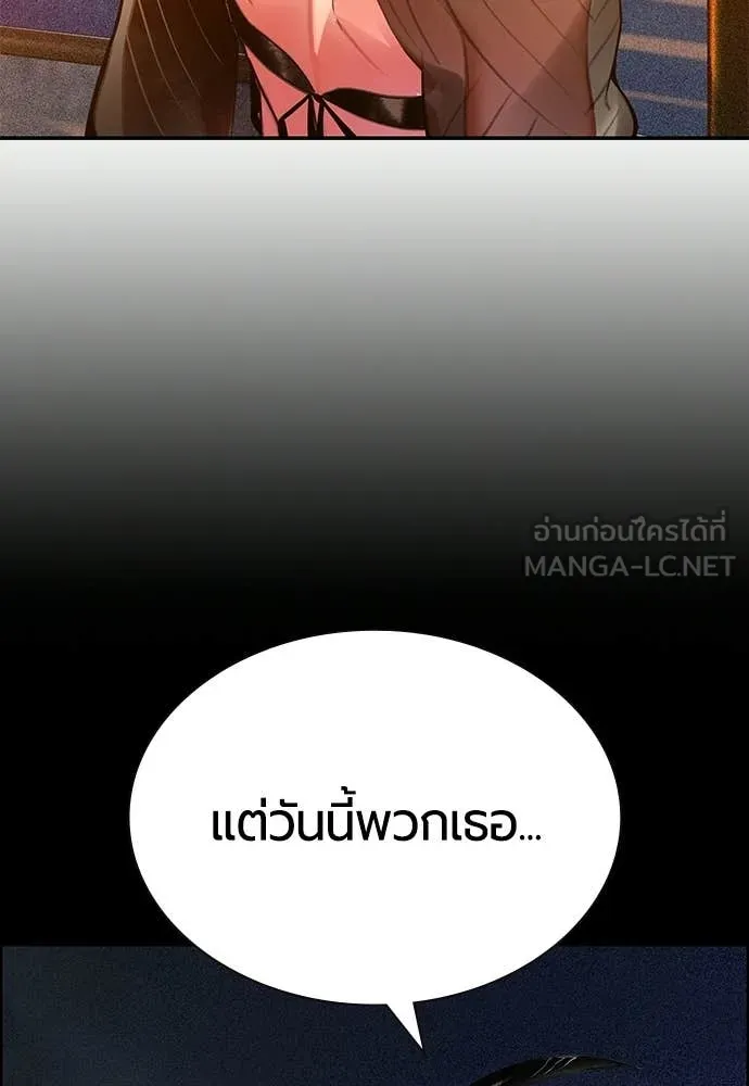 Jungle Juice ตอนที่ 189 รูปที่ 12