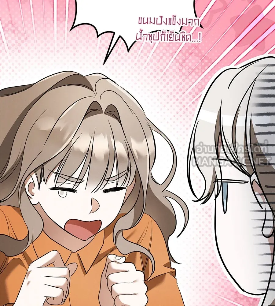 เรือนจำรัก ตอนที่ 31 รูปที่ 99