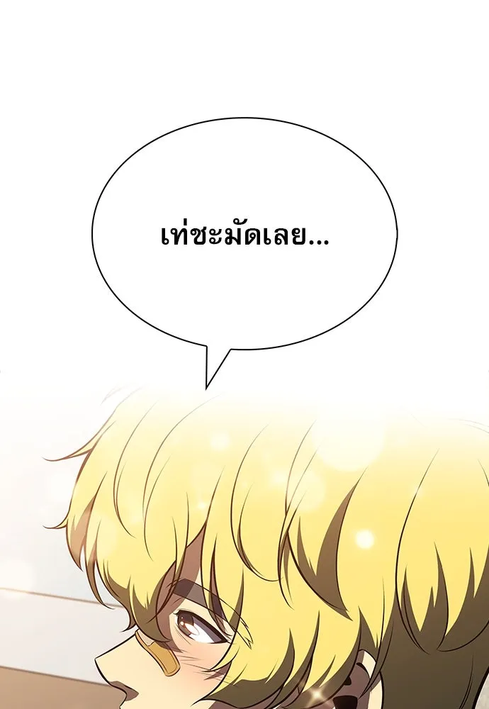 ครัวผู้กล้าท้าให้ชิม ตอนที่ 17 รูปที่ 116