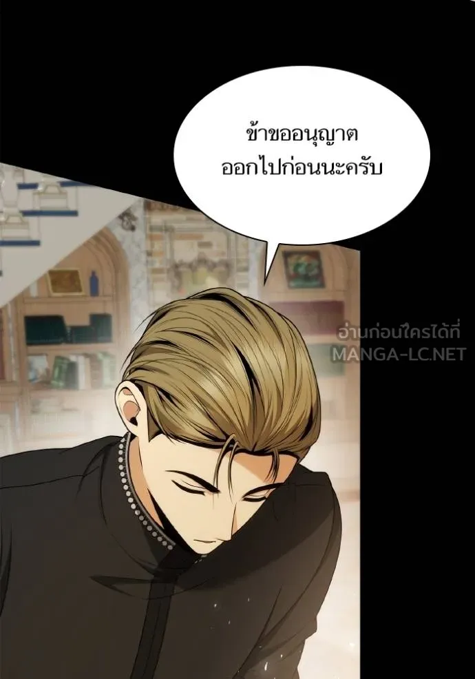 ชาตินี้น้องขอเป็น ตอนที่ 142 รูปที่ 31