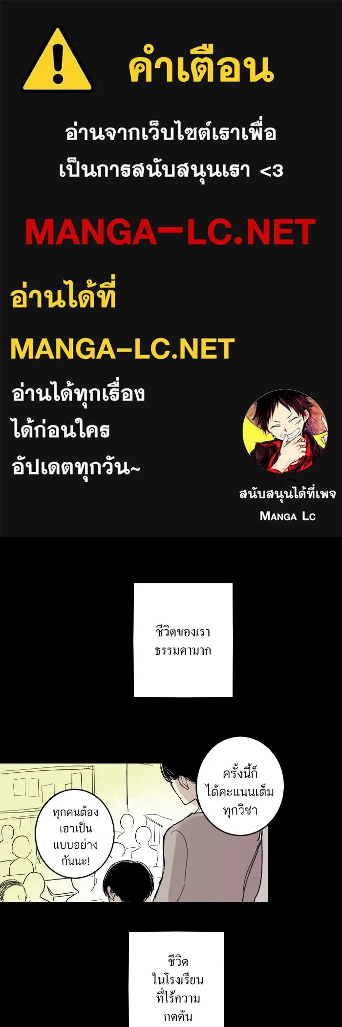 ฉันเปล่าร้องไห้ซะหน่อย ตอนที่ 5 รูปที่ 1