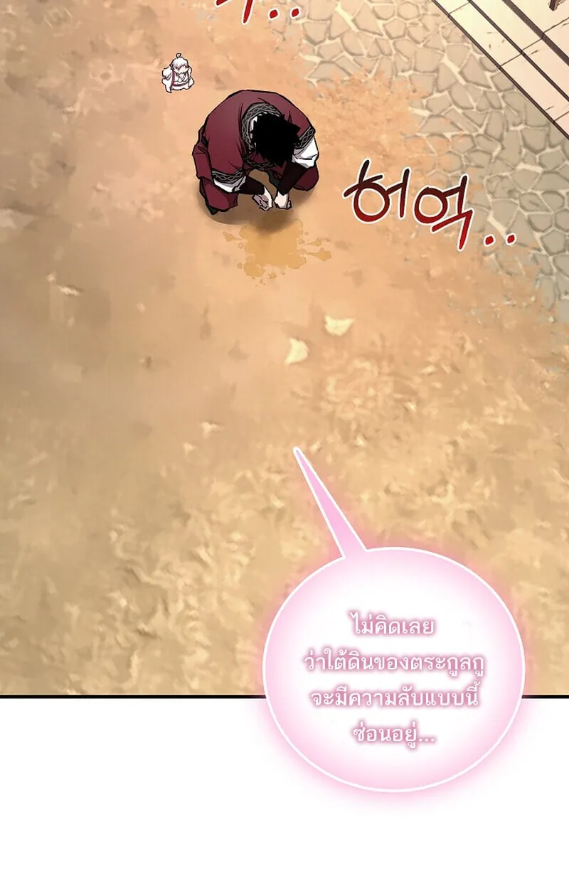 Childhood Friend of the Zenith สหายว_ยเยาว_ของข_าแข_งแกร_งท_ส_ดในใต_หล_า ตอนที่ ตอนที่ 75 รูปที่ 101