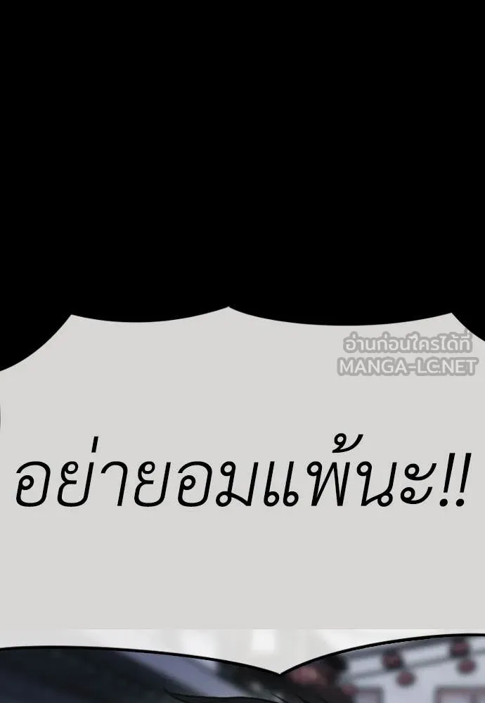 ผู้กล้าฝ่า ตอนที่ 48 รูปที่ 179