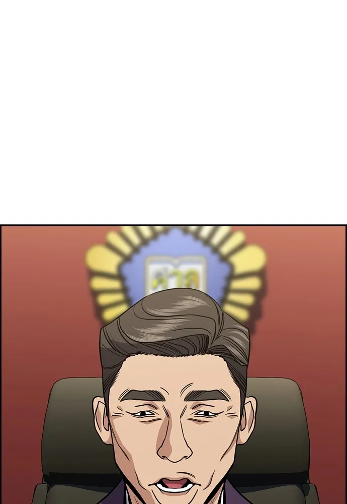 การศึกษาที่แท้จริง ตอนที่ 154 รูปที่ 115