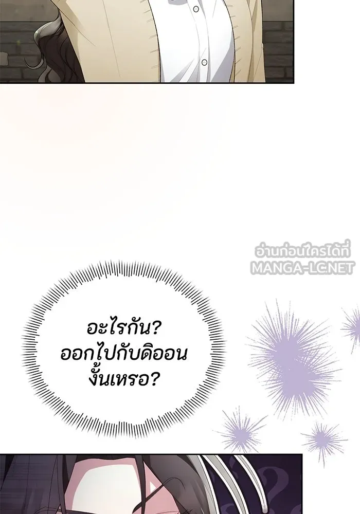 อยู่ดี ๆ ก็มีนางเอกนิยายเป็นเพื่อนบ้าน ตอนที่ 41 รูปที่ 36