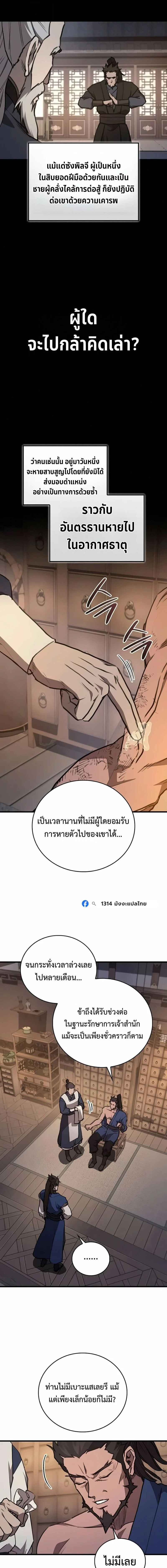 Manga-lc-com อ่านมังงะ อ่านการ์ตูน ออนไลน์ ฟรี The Demonic Cult Instructor Returns ย้อนเวลากู้ยุทธภพ ตอนที่ 1 2 3 4 5 6 7 8 9 10 11 12 13 14 ฟรี ไม่มีโฆษณา Manga-lc - อ่าน มังงะ อ่าน การ์ตูน ออนไลน์ อ่านมังงะ ฟรี
